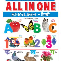 My First Board Book of All In One English to Hindi - English-image-57
