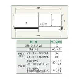 AS ONE Round Sieve Φ150×45 mm Silver, 5-5391-09-image-43