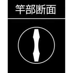 Shinwa Rules Curved Same Thickness Masterpiece Combination Scale Silver, 68535564 image 4