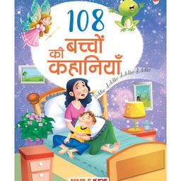 108 Bedtime Stories (Illustrated) - Hindi-18