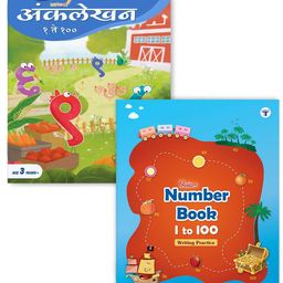 Marathi Ank Lekhan, Blossom Number 1 to 100 | Writing Book for Kids | 2 books-image-25