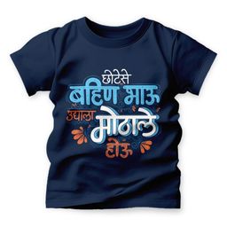 Adimanav Kids Bahin Bhau Printed Pure Cotton T-shirt-image-9