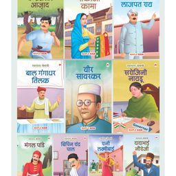 Freedom Fighters (Set of 10 Books) - Hindi-73