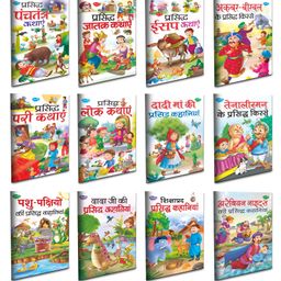 sawan Moral Story Books Set Of 12 - Hindi-picture-14
