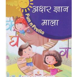 Fun n Frolic: Akshar Gyan Mala-8