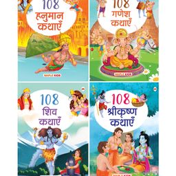 Story Books for Kids - 430+ Stories (Set of 4 Books)- Hindi-23