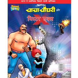 Chacha Chaudhary Story Book - Hindi-26
