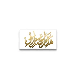 Craftnest creations White & Gold-Toned 1 Piece Hajamin Religious Wall Arts-image-36