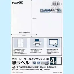 Kokuyo 148.5x105 mm A4 Square Paper Labels for Color Laser and Inkjet Printer, K2KPC-V4-100 (Bag of 100 Sheets)-11