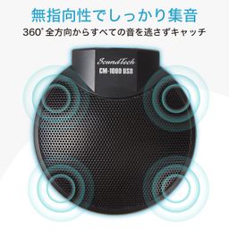 SoundTech VEC Sound Tech Table Top Conference Meeting Microphone with Omni-Directional Stereo USB image 2