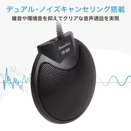 SoundTech VEC Sound Tech Table Top Conference Meeting Microphone with Omni-Directional Stereo USB image 4