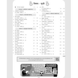 oswaal books Oswaal One For All Question Bank + One For All Workbook (NCERT & CBSE) Class 7 Sanskrit (Set Of 2 Books) | Updated As Per NCF For Latest Exam image 2