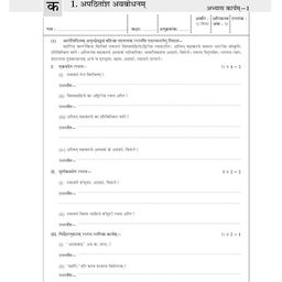 oswaal books Oswaal One For All Question Bank + One For All Workbook (NCERT & CBSE) Class 7 Sanskrit (Set Of 2 Books) | Updated As Per NCF For Latest Exam image 3