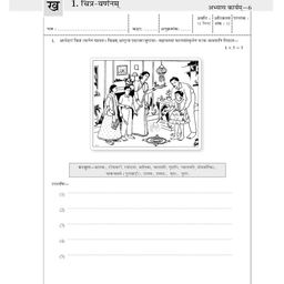 oswaal books Oswaal One For All Question Bank + One For All Workbook (NCERT & CBSE) Class 7 Sanskrit (Set Of 2 Books) | Updated As Per NCF For Latest Exam image 4