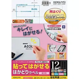 Kokuyo A4 0.1 mm Stick-On and Peel-Off Labels, KPC-HE1121-100N (Pack of 100 Sheets)-38