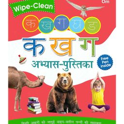 Wipe & Clean Ka Kha Ga Practice Book - Hindi-image-29