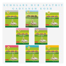 Apathit Gadyansh Kosh Pustika Vol 1 to 8 Set of 8 Books - Hindi-26