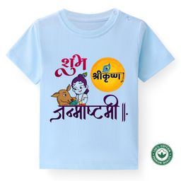 BLUSHES Janmashtami Theme 100% Cotton Half Sleeves Krishna & Text Printed Tee - Powder Blue-image-34