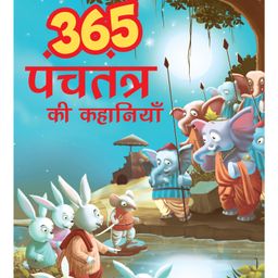 365 Panchatantra Stories - Hindi-20