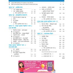 oswaal books Oswaal CBSE Question Bank Chapterwise and Topicwise SOLVED PAPERS Class 10 Hindi-A For Exam 2026 image 3