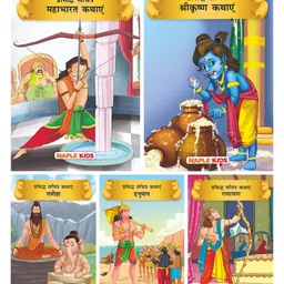 maple press Famous Illustrated Mythology Tales Pack of 5 - Hindi-picture-18
