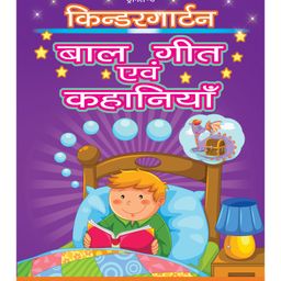 Dreamland Kindergarten Bal Geet And Story-25