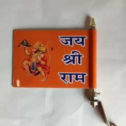 Jai Shree Ram Rectangle Car Window Flag-image-21