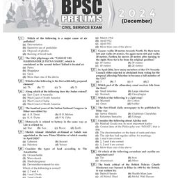 oswaal books Oswaal BPSC Prelims 21 Previous Years' solved papers (1995-2024) General Studies | English Medium (for 2025 Exam) image 5