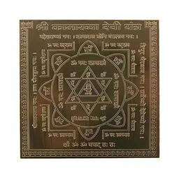 Om ssvmb9 Brown Textured Om Siddhi Vinayak Shri Kamakhya Devi Yantras-image-66