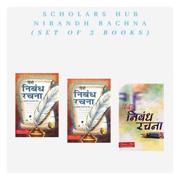 Nibandh Rachna Vol 1 to 3 Set of 3 Books - Hindi-12