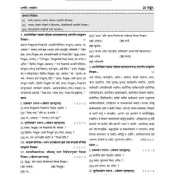 oswaal books Oswaal CBSE Question Bank Chapterwise and Topicwise SOLVED PAPERS Class 10 Sanskrit For Exam 2026 image 5