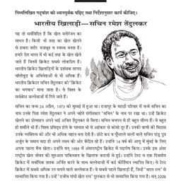 Scholars Hub Comprehension and Apathit Gadyansh Book for Class 7 (Set of 2 Books) - English & Hindi image 2