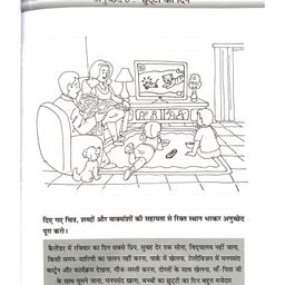 Scholars Hub Anuched Lekhan & English Composition and Creative Writing Workbook combo for Class 3 (Set of 2 Books) - English & Hindi image 2