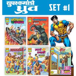 Super Commando Dhruva Comics Collection 1 - Set of 5 Books- Hindi-5