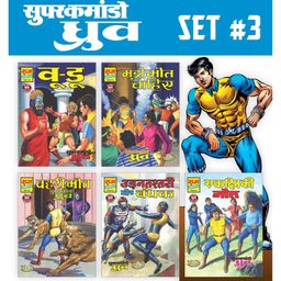 Super Commando Dhruva Comics Collection 3 - Set of 5 Books- Hindi-4
