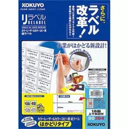 Kokuyo 0.08 mm A4 125 g/m² Paper Label for Color Laser and Color Copier Printer, LBP-E80364 (Bag of 100 Sheets)-8