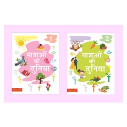 Hindi Matra ki Duniyan Bhag-1 & 2 (Colorful Worksheets for Kids)-15