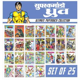 Super Commando Dhruva Ultimate Comics Collection - Set of 25 Books- Hindi-8