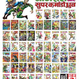 Nagraj & Super Commando Dhruva Complete Comics Collection - Set of 57 Books- Hindi-9