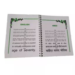 Shakuntla Near Vision Chart Book for Eye Test in Multi Language image 3