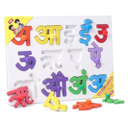 Anindita Toys Hindi Vowels Knob & Peg Puzzle - 13 Pieces-20
