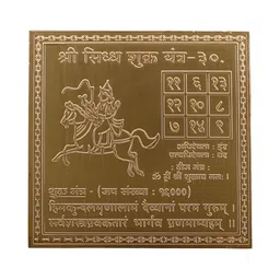 Om ssvmb9 Brown Textured Pure Copper Om Siddhi Vinayak Shri Siddh Shukra Yantras-image-72