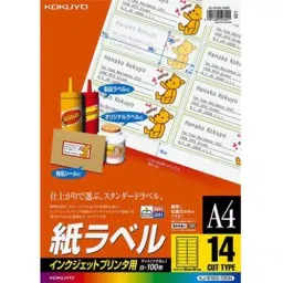 Kokuyo 0.12 mm A4 156 g/m² Paper Label for Inkjet Printer, KJ-8163-100N (Bag of 100 Sheets)-10