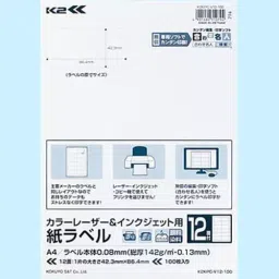Kokuyo 42.3x86.4 mm A4 Square Paper Labels for Color Laser and Inkjet Printer, K2KPC-V12-100 (Pack of 100 Sheets)-14