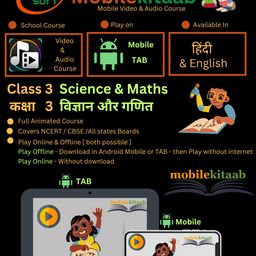 ttdsoft MobileKitaab | for 3rd Class Science & Maths | in Hindi & Eng | for Android Mobile & Tablet | License for 1 year (Via Email Delivery Only - in 7 working hours, No- CD) image 2