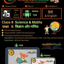 ttdsoft MobileKitaab | for 6th Class Science & Maths | in Hindi & Eng | for Android Mobile & Tablet | License for 1 year (Via Email Delivery Only - in 7 working hours, No- CD) image 2
