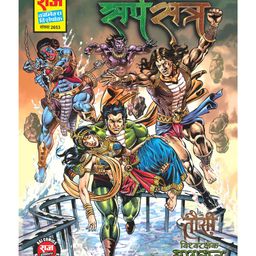 Sarpsatra Series Part 1: Sarpsatra, Nagraj & Tausi New Comic- Hindi-64