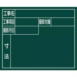 Shinwa Rules Steel Board Green 140×170×0.16 mm, 52517938-26