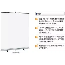 Kokuyo 80 mm 6.4 Kg Single Pole Type Mobile Screen, KM-SM-80-27