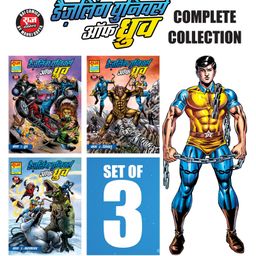 Dazzling Universe of Dhruva Collection , Super Commando Dhruva - Set of 3 Comics - Hindi-29